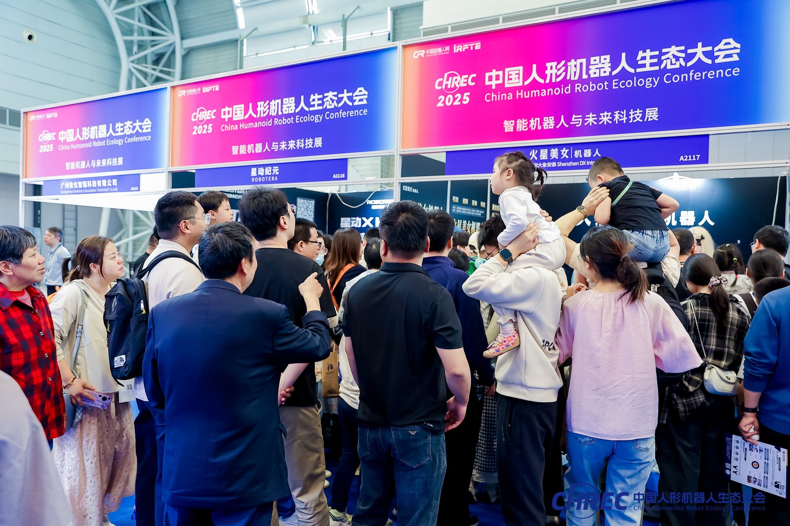 2025大会